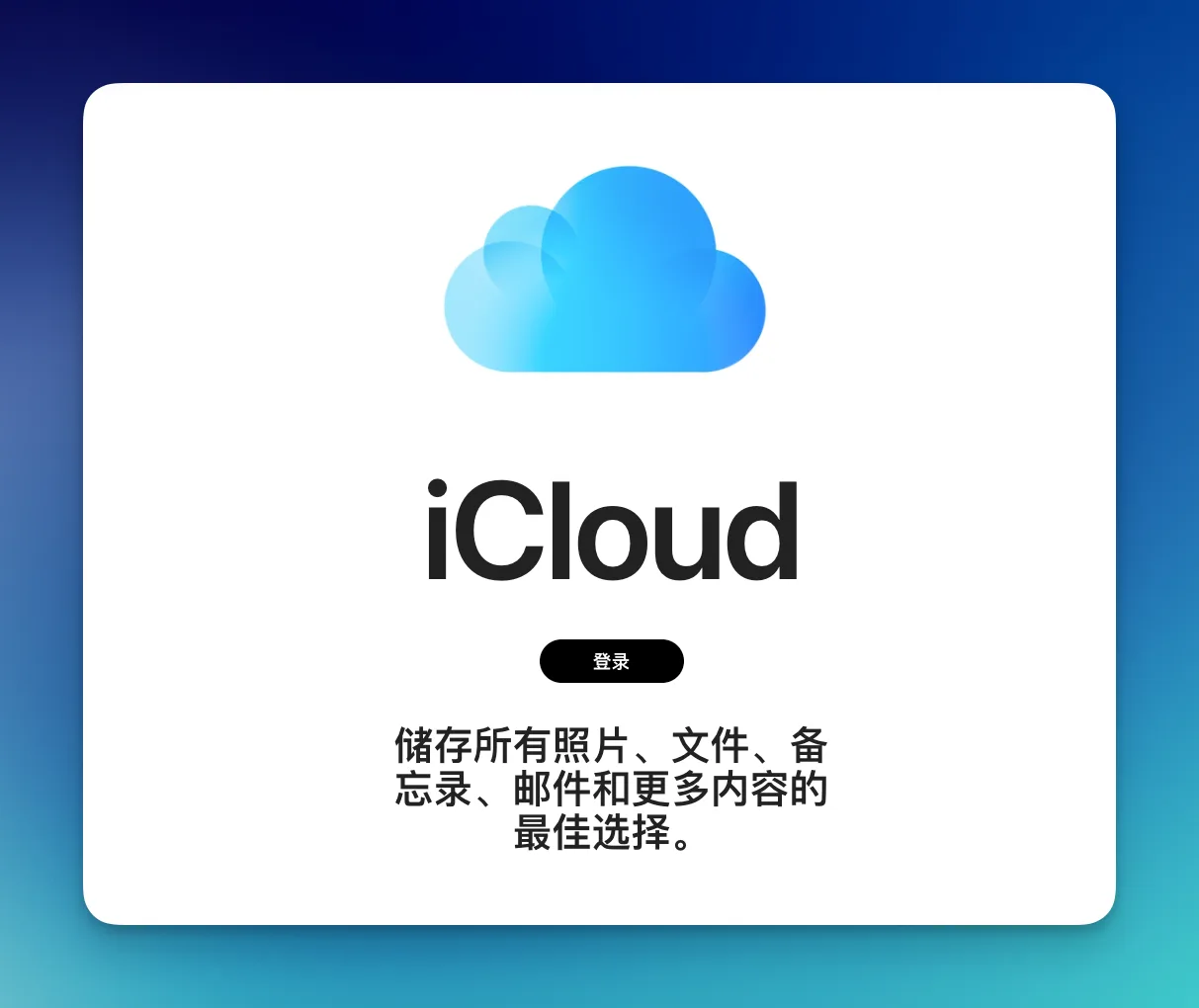 Obsidian 入门57:找到适合自己的多端同步方案 - 截图 2